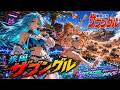 【戦闘メカ ザブングル】疾風ザブングル / 串田アキラ – Y2K Desert Trance Cover | MIRAGE OVERDRIVE