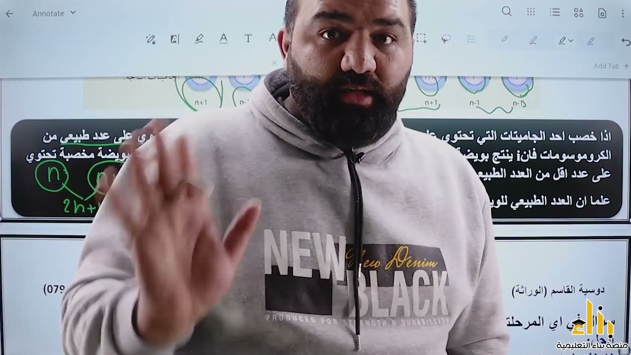 الدرس الثالث الطفرات والاختلالات الوراثية (#الطفرات #الكروموسومية)