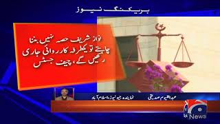 Nawaz declines to become part of SC&amp;#039;s Elections Act amendment proceedings