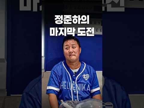 헬레니카 영상 장면