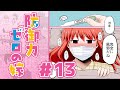 防御力ゼロの嫁#13（クリスマス）【漫画】【マンガ動画】