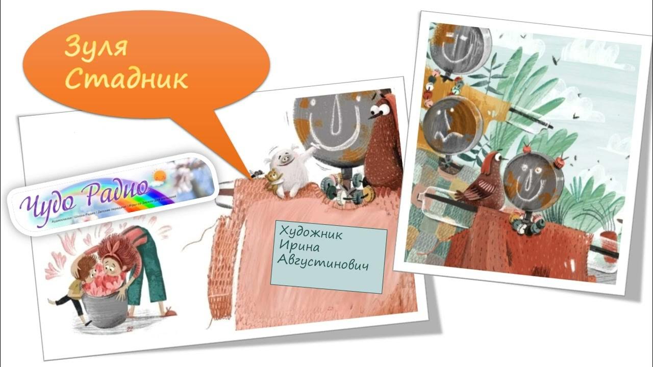 Космические сны Зуля Стадник Чудо Радио - YouTube