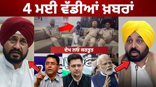 4-5-26 ਪੰਜਾਬੀ ਖ਼ਬਰਾਂ | Today Punjabi News | Punjabi Prime Time | Canada | Mann | Raghav Chadha BJP