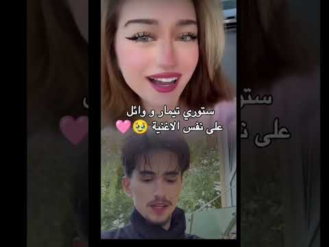 وائل و تيمار رجعو لبعض Anime اكسبلور طارق