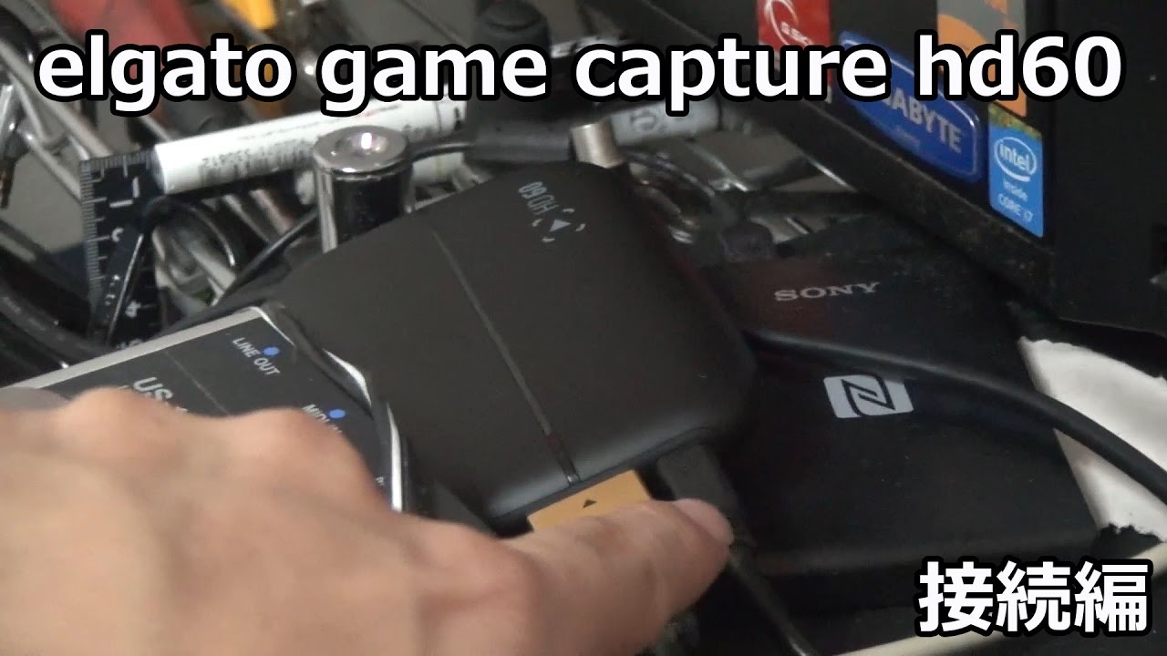 elgato game capture hd60 接続編 - YouTube