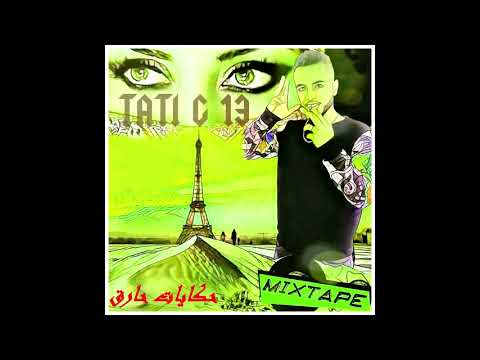 TATI G13   Hkeyet 7are9حكايات حارق