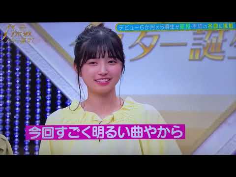 すごく明るい曲やから、設定を考えた… 菅原咲月 冨里奈央 五百城茉央  #43