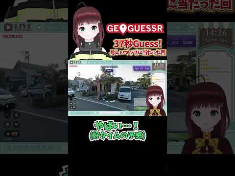 【GEOGUESSR切り抜き】俺のゲサがこんなに優しいわけがない【舞音マリア】 #shorts #Vtuber