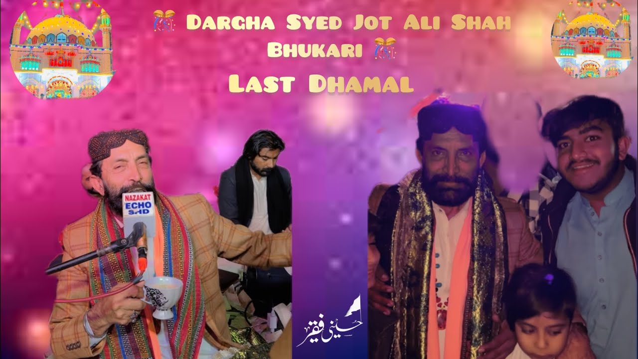 Last Dhamal Dargha Syed Jot Ali Shah Bhukari Shahdadpur Sain Wazeer Ali Shah 🎉🎊❤️🫀