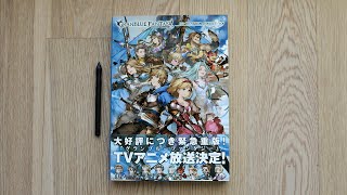 Granblue Fantasy - Graphic Archive Art Book Review グランブルーファンタジー 設定資料集