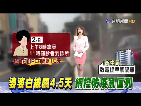 婦走後確診者才來! 診所拿藥遭匡列隔離