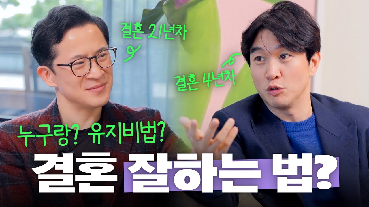 🤵👰‍♀️명절 잔소리 1등! 결혼할 사람 찾기 어려운 이유?