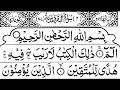 Surah baqarah full with arabic text and heart touching voice