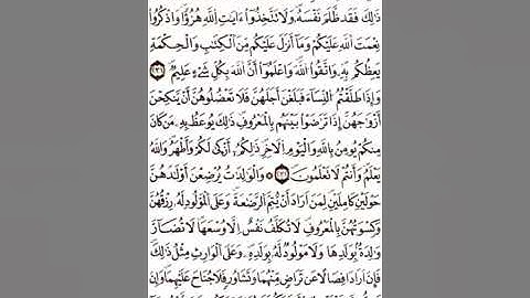 الثمن 4 حزب 4 الرابع سورة البقرة رواية ورش ياسين الجزائري tmn 4 hzb 4 surat bakara pr apprendre
