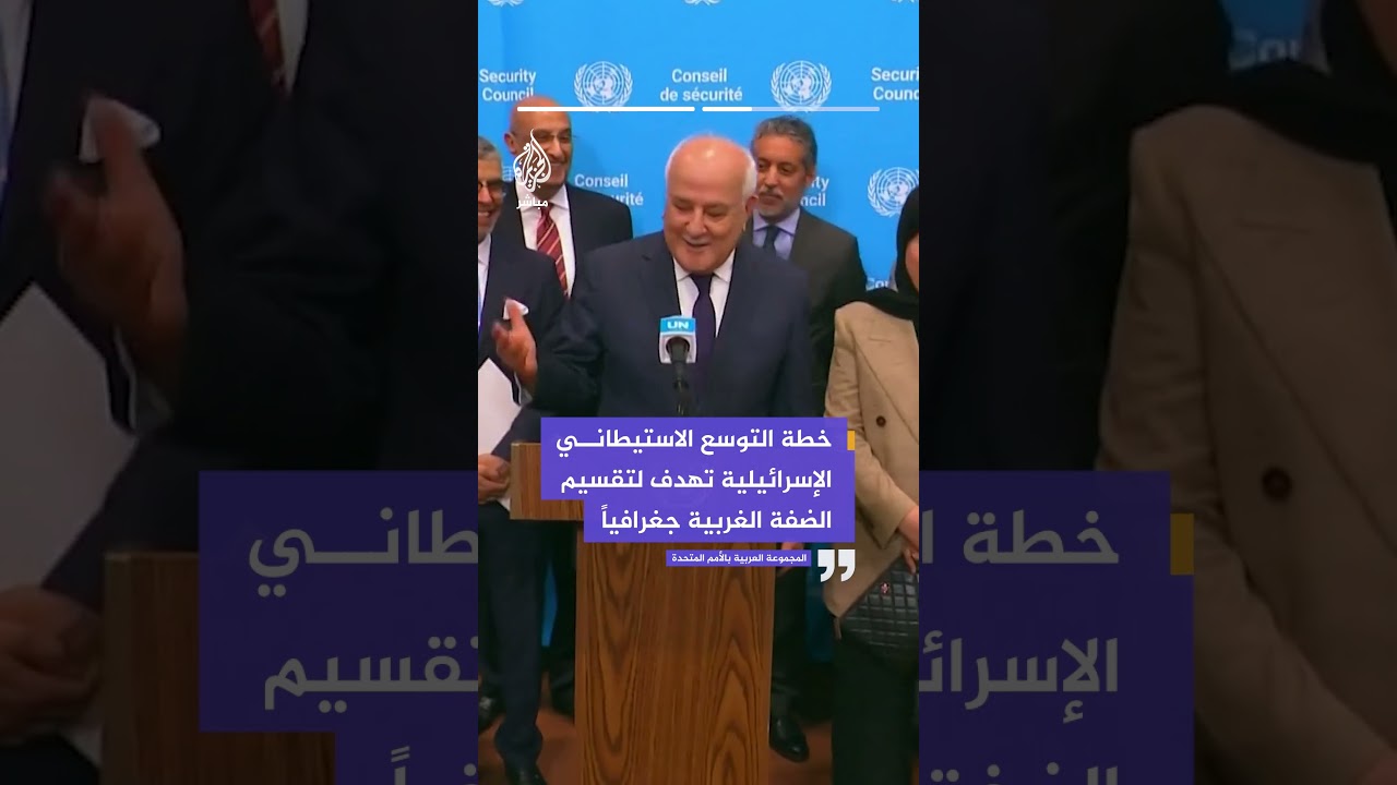 المجموعة العربية: سياسات حكومة نتنياهو وسموتريتش وبن غفير تستهدف القضاء على فرص حل الدولتين