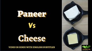 Paneer Vs Cheese | पनीर Vs चीज़ | Everyday Life # 265