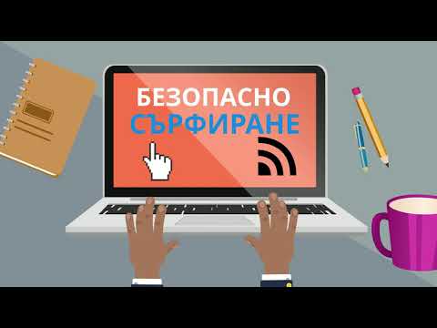 Видео: Какво представлява безопасното сърфиране в Googleapis?