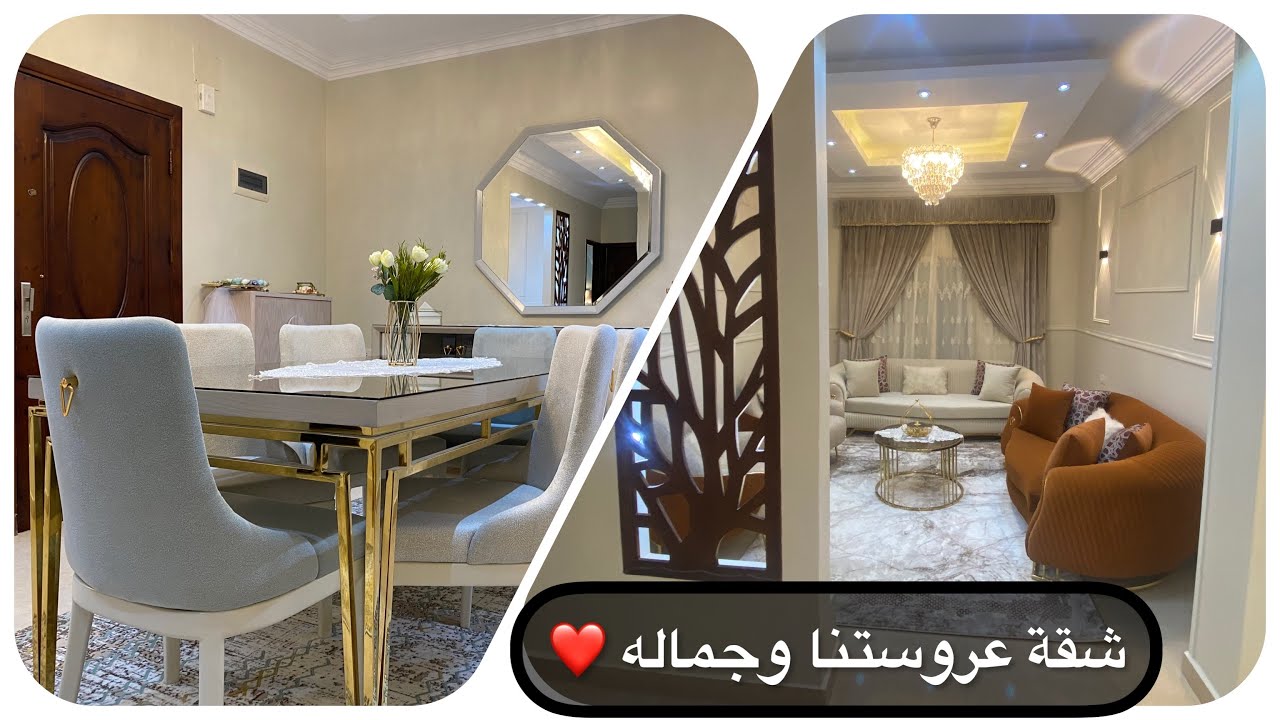 واخيرا هخرج عن صمتى كنت لازم اعمل كده من زمان  شقة عروسة السويس ورقتها 💫