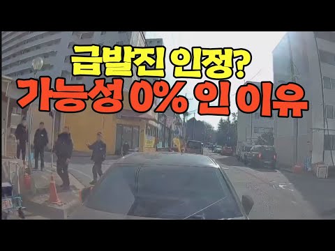 23734회. 운전 경력 40년인 아버지의 차가 갑자기 튀어나갔습니다. 급발진 아닌가요