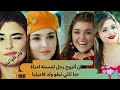 لن اتزوج رجل لمسته امراة حنا تاني نبغو ولد فاميليا ل للبنات واش قلتو