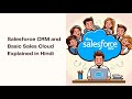 Salesforce Objects and Fields Explained in Hindi  | Salesforce Objects और Fields का परिचय - Part 2