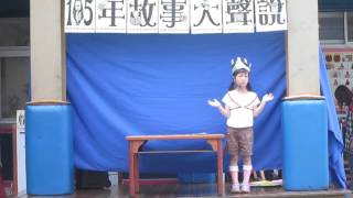 1050503大班說故事比賽~趙芸希:天生的國王