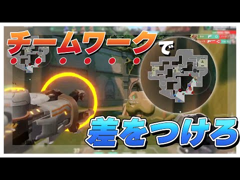チームゲーの醍醐味。作戦で勝ちへ導く！【 VALORANT 】