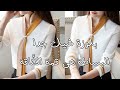 قص وخياطة بلوزة بكول كرافت لونين شرح بالخطوات للمبتدئات 