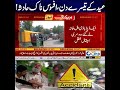 Tragic Accident on Third Day of Eid Shocks Public | News Updates | Rohi