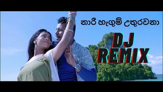 Naari Hangum (Remix) - Ruwan Hettiarachchi (Dexter Beats) | Sinhala Remix 2020 | Sinhala DJ Naari Hangum (Remix) - Ruwan Hettiarachchi (Dexter Beats) | Sinhala Remix 2020 | Sinhala DJ