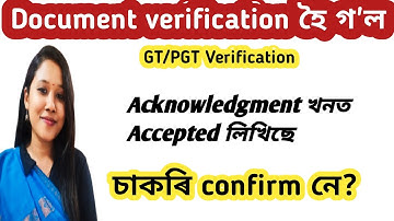 GT/PGT Document Verification মানে চাকৰি হবনে?✅/ #gkachievers