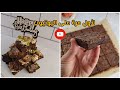 Brownies Birthday انساي كامل الوصفات لي عندك وجربي أسهل براونيز بتزيين جديد مختلف اكسبلور 