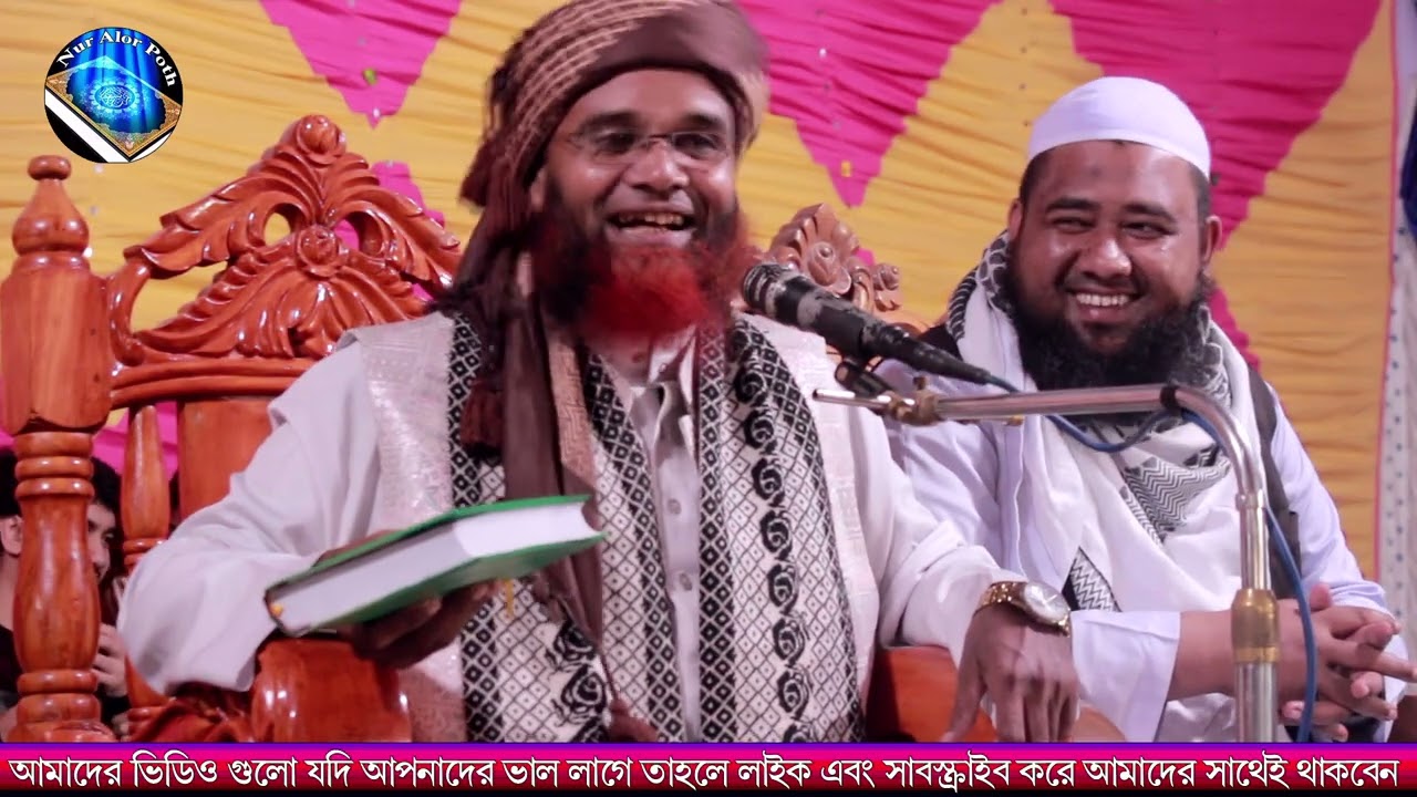 মাওলানা | মোঃ কামরুল ইসলাম | যুক্তিবাদী বগুড়া |