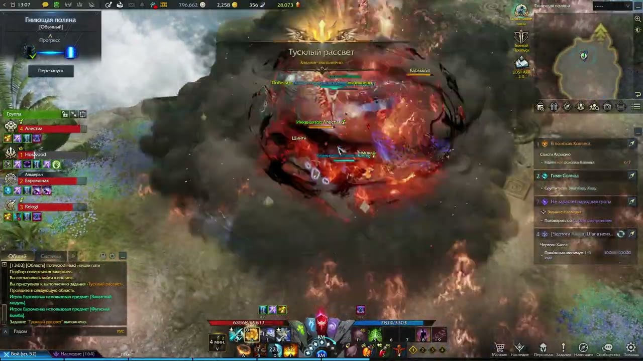 Гниющая поляна. Призывательница 1340 ГС. Summoner 1340 