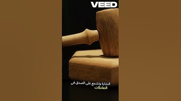 اكتشف معاني سورة المطففين العميقة!