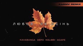Смотреть клип Kavabanga Depo Kolibri, Agape - Любов, Як Осінь (Karmv Remix)