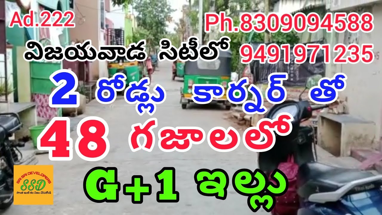 48 SY G+1 CORNER HOUSE PRAKASH NAGAR VIJAYAWADA property trending 
