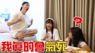 （廢到笑小劇場EP.21）我真會被氣死!!!