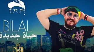 cheb Bilal - Hayat djdida |  شاب بلال - حياة جديدة (vidéo Lyrics)