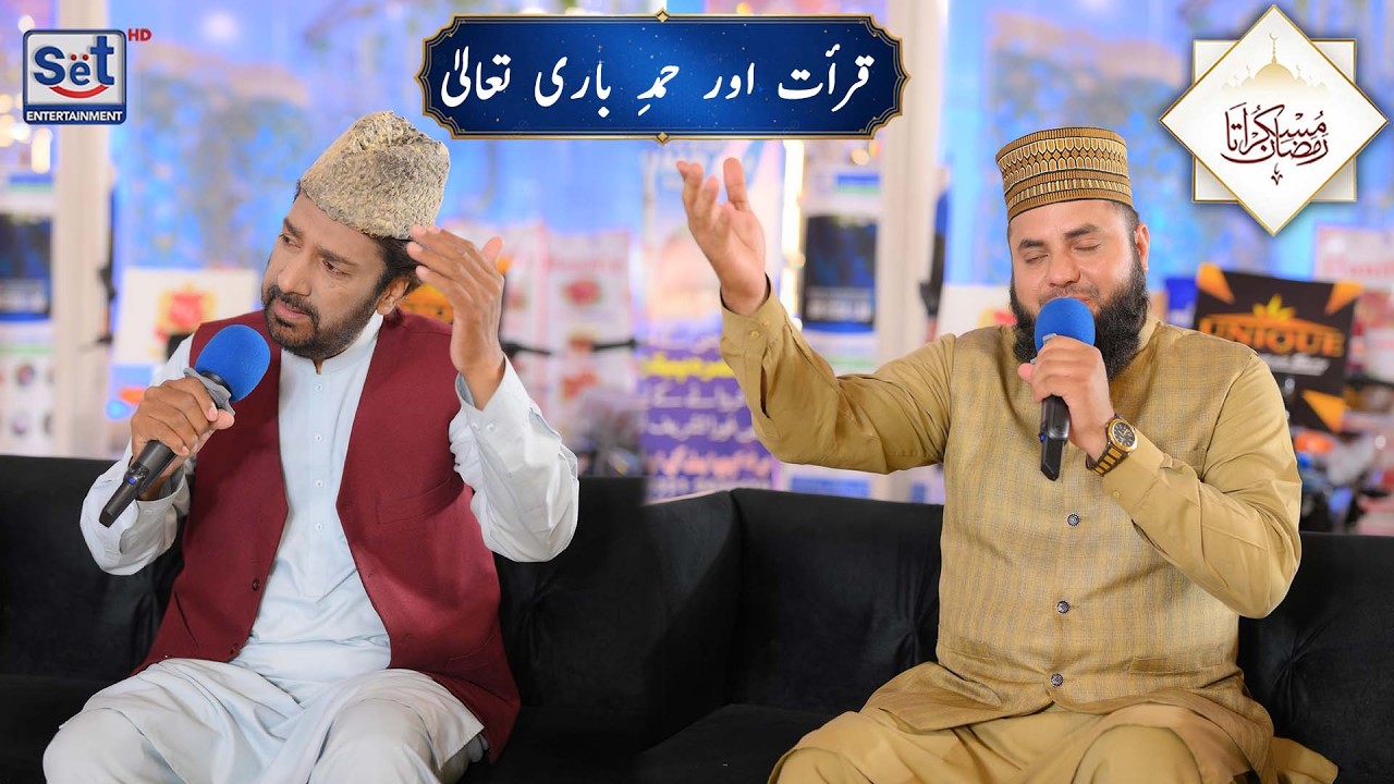 18th Ramadan 2026 | Qirat & Hamd Bari Ta'ala | Muskurata Ramadan | Dr Buland Iqbal