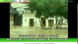廣東省百年一遇暴雨多人死傷