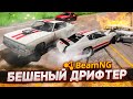 ЕДУ БОКОМ 500КМ/Ч ПО ТРАССЕ! БЕШЕНЫЙ ДРИФТ В ПОТОКЕ! (BEAMNG DRIVE)