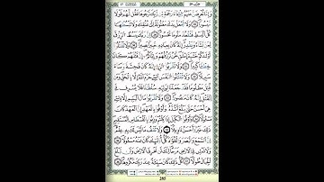 القارئ المغربي محمد الكنتاوي (مقطع من سورة الإسراء)