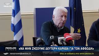 Κώστας Μουτζούρης: «Να μην ζήσουμε δεύτερη Καράβα για τον αφθώδη»