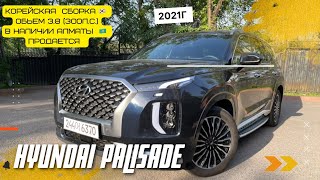 Авто из Кореи Hyundai Palisade Calligraphy полный Обзор на авто