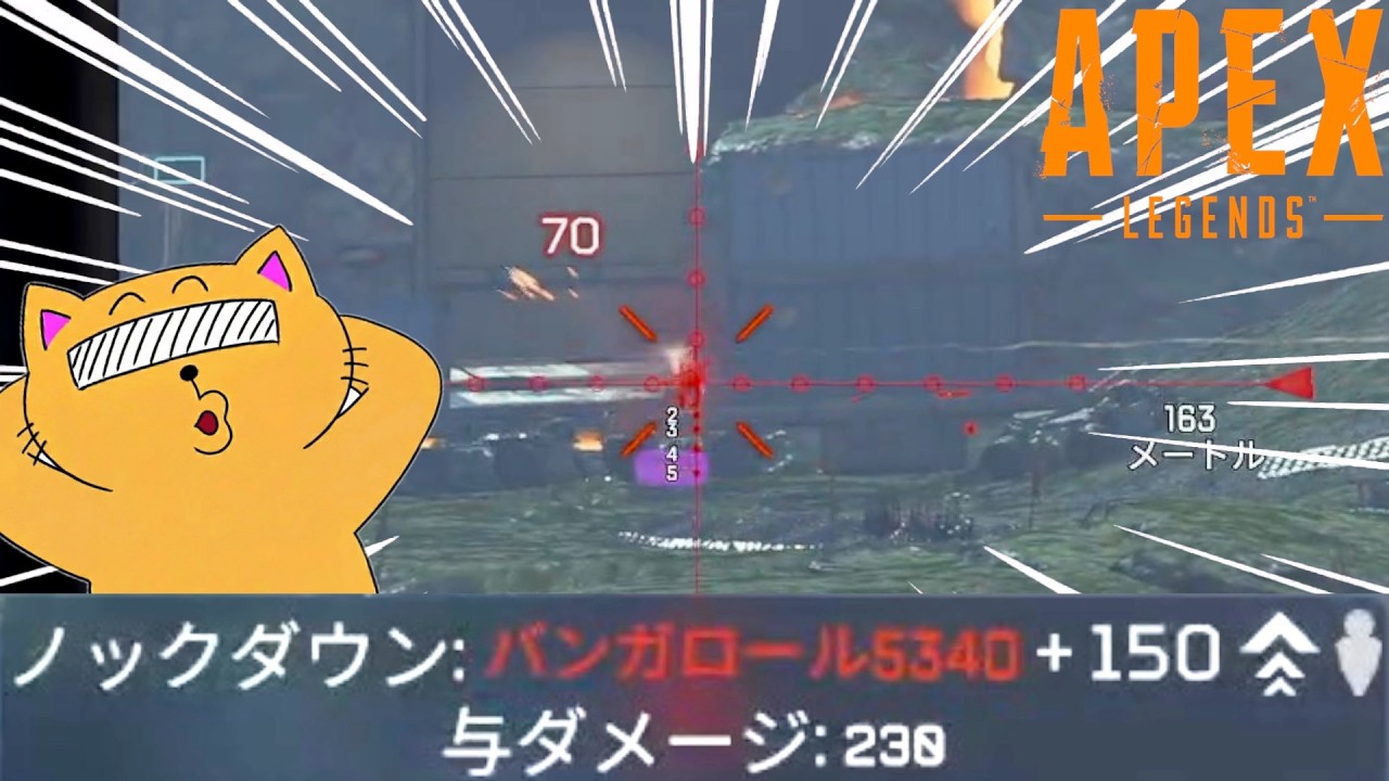 センチネルが決まり過ぎて口笛吹いちゃった調子乗り【エーペックスレジェンズ】