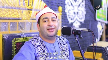 الشيخ محرم العطار سورة الإنسان وقصار السور في منشية يوسف كفر صقر شرقية 04-11-2025 Full HD