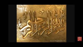 Rukiya by Mishary Al-'Afaasy without ads 