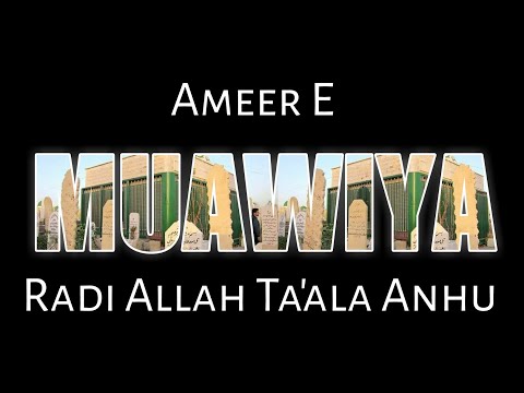 22 Rajjab Youm E Wisal Hazrat Ameer E Muawiya | Ameer E Muawiya Status | Manqabat Status