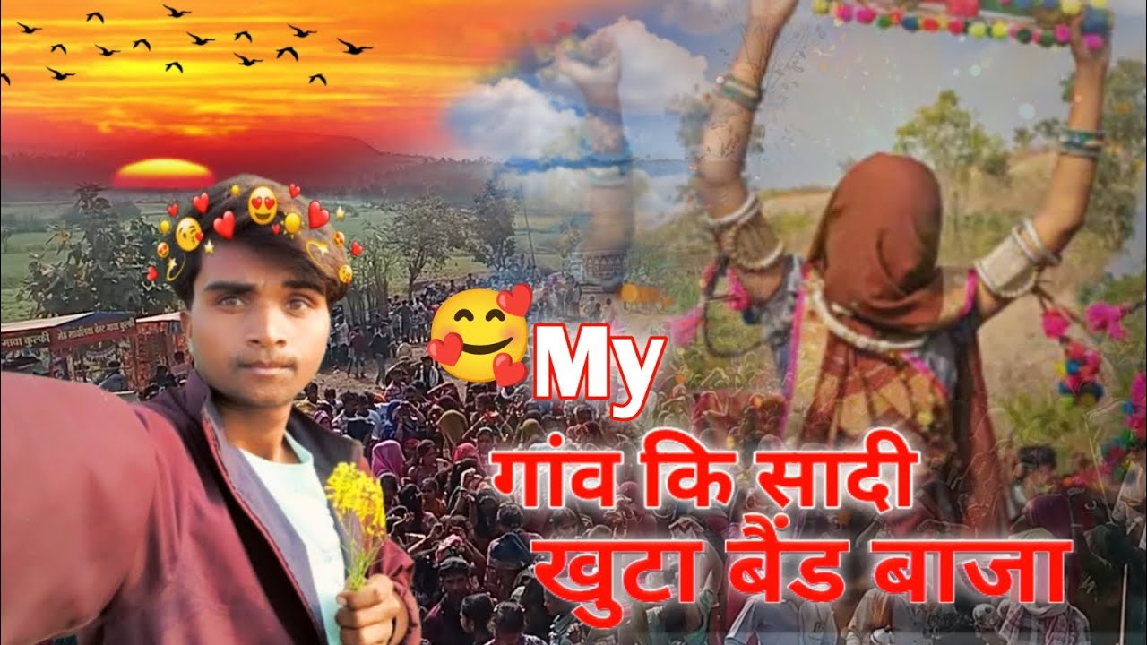 ✔️My गांव कि सादी खुटा बैंड बाजा 😍  FULL VIDEO my New vlog video 